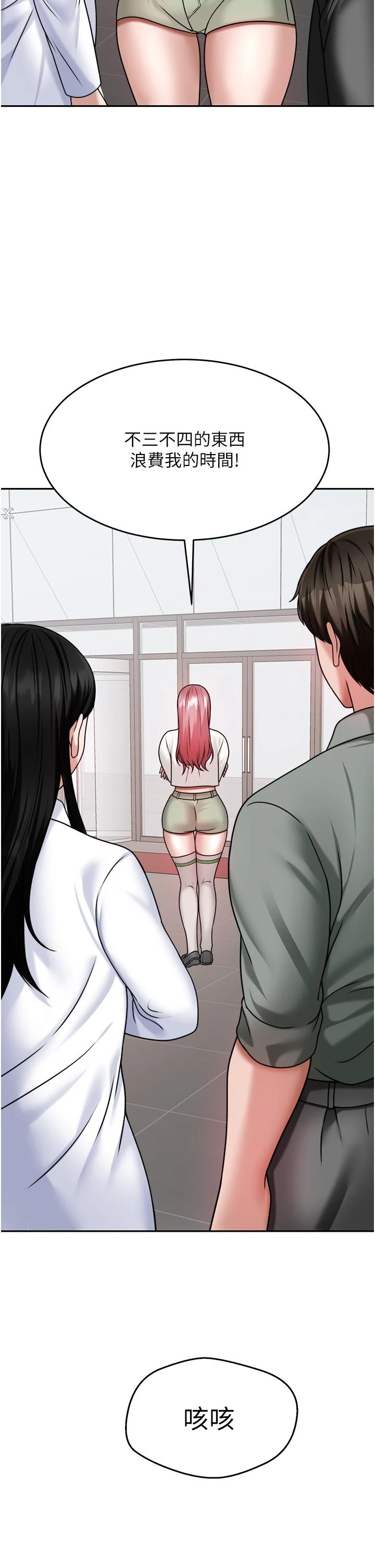 [韩国漫画] 催眠治欲师 奇幻,巨乳大奶#[54P]-49