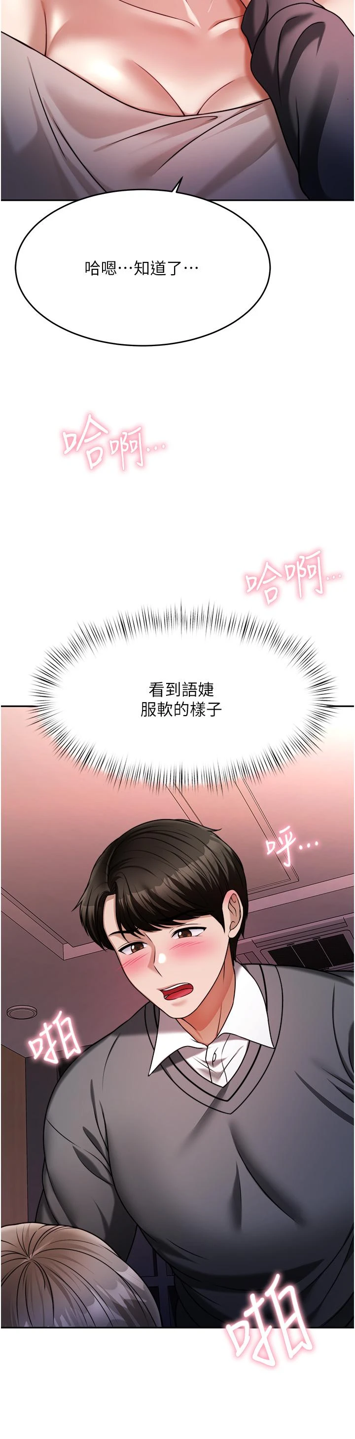 [韩国漫画] 催眠治欲师 奇幻,巨乳大奶#[54P]-9