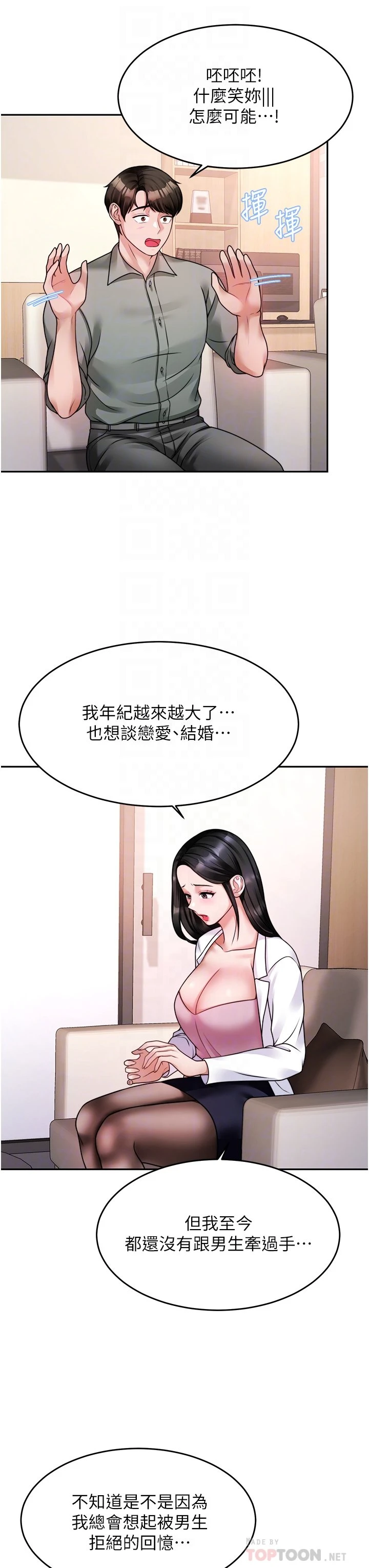 [韩国漫画] 催眠治欲师 奇幻,巨乳大奶#[42P]-16