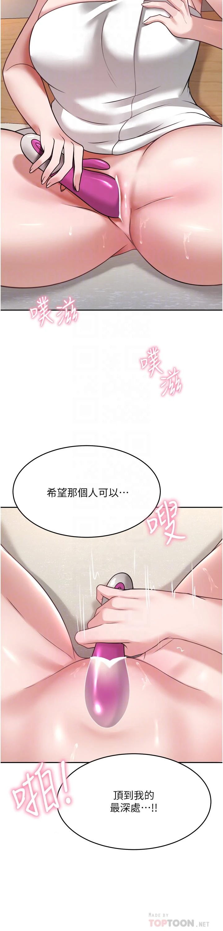 [韩国漫画] 催眠治欲师 奇幻,巨乳大奶#[51P]-6