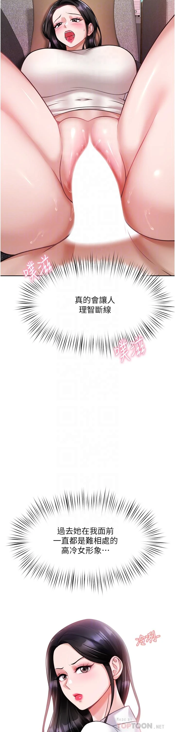 [韩国漫画] 催眠治欲师 奇幻,巨乳大奶#[54P]-6
