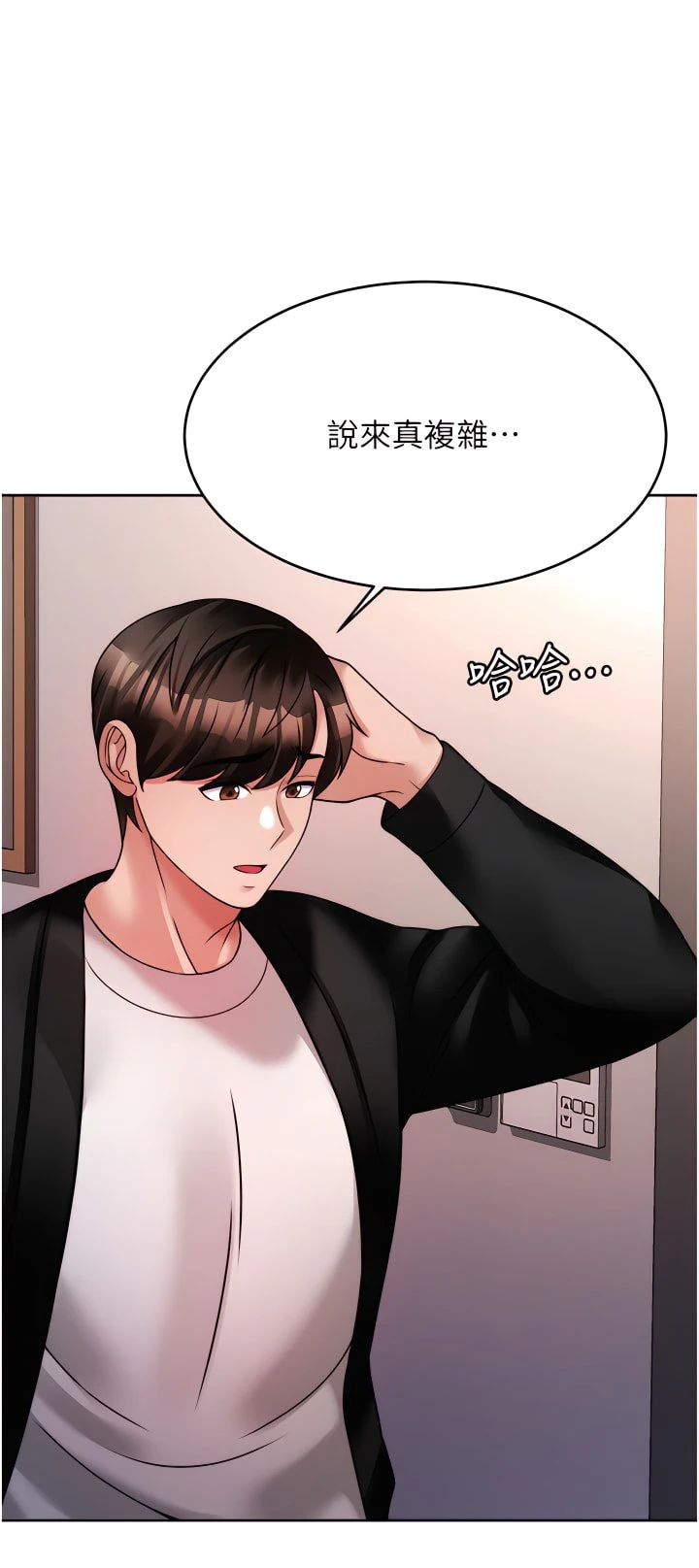 [韩国漫画] 催眠治欲师 奇幻,巨乳大奶#[49P]-20