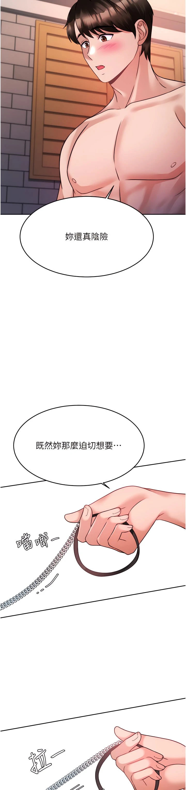 [韩国漫画] 催眠治欲师 奇幻,巨乳大奶#[49P]-39
