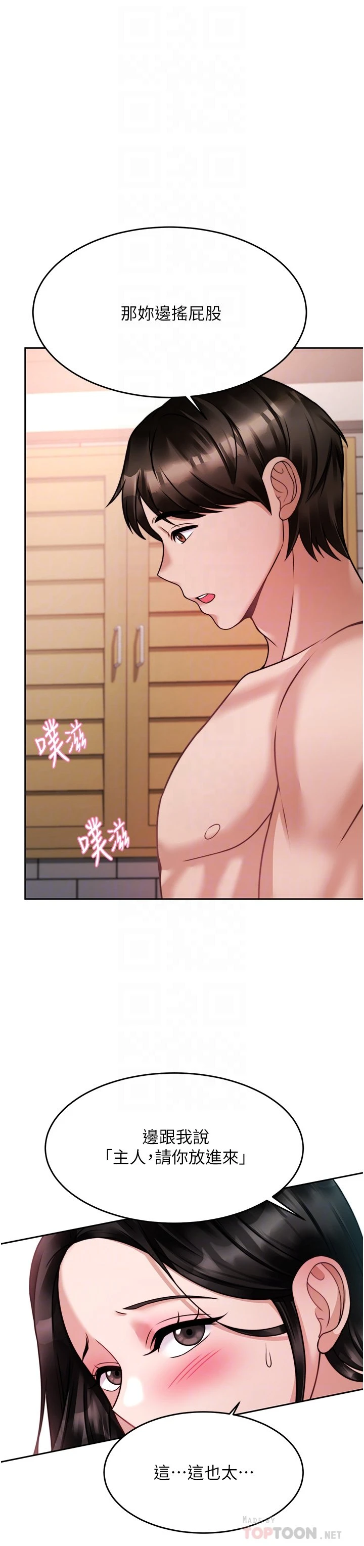 [韩国漫画] 催眠治欲师 奇幻,巨乳大奶#[51P]-16