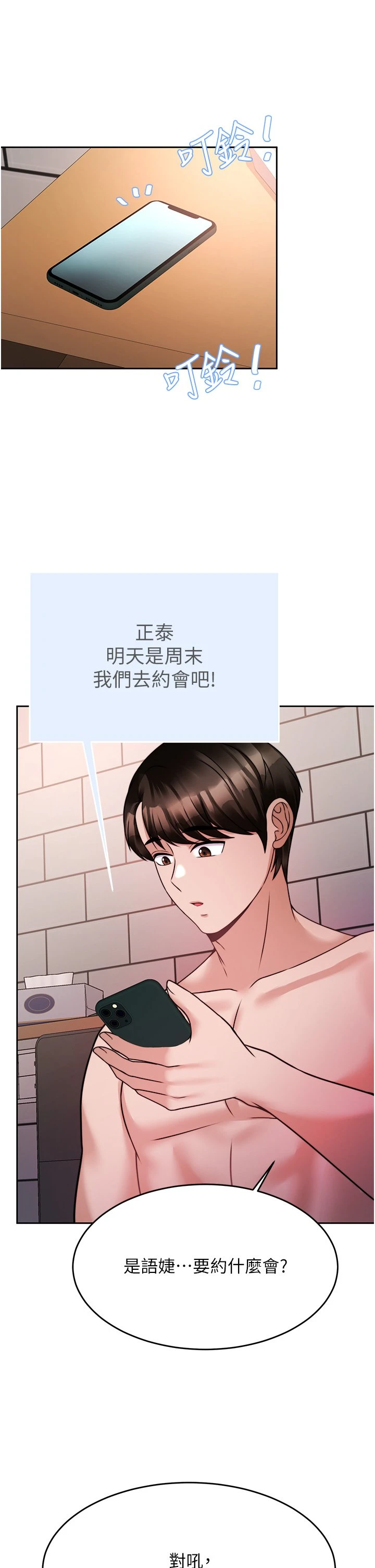 [韩国漫画] 催眠治欲师 奇幻,巨乳大奶#[51P]-43