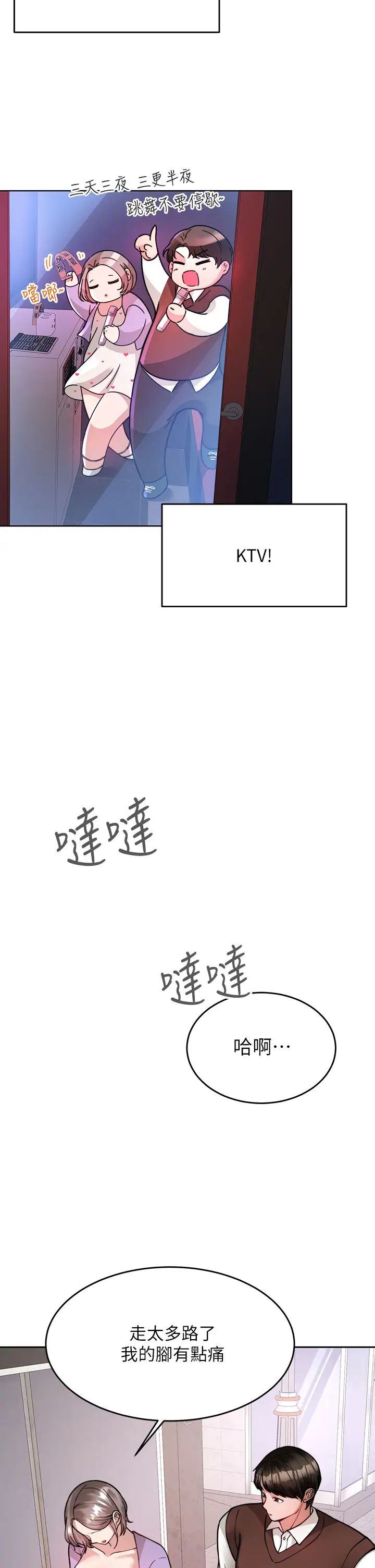 [韩国漫画] 催眠治欲师 奇幻,巨乳大奶#[50P]-9