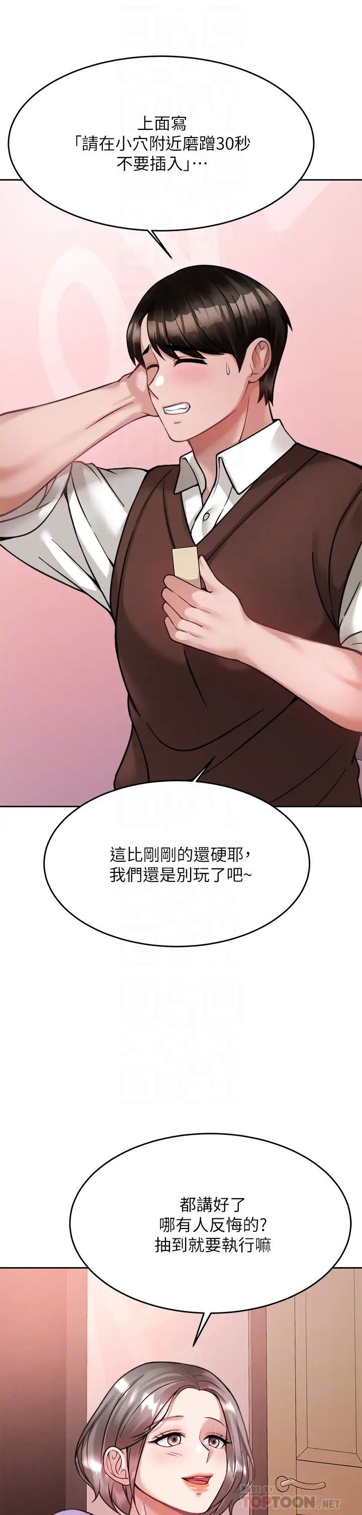 [韩国漫画] 催眠治欲师 奇幻,巨乳大奶#[50P]-12