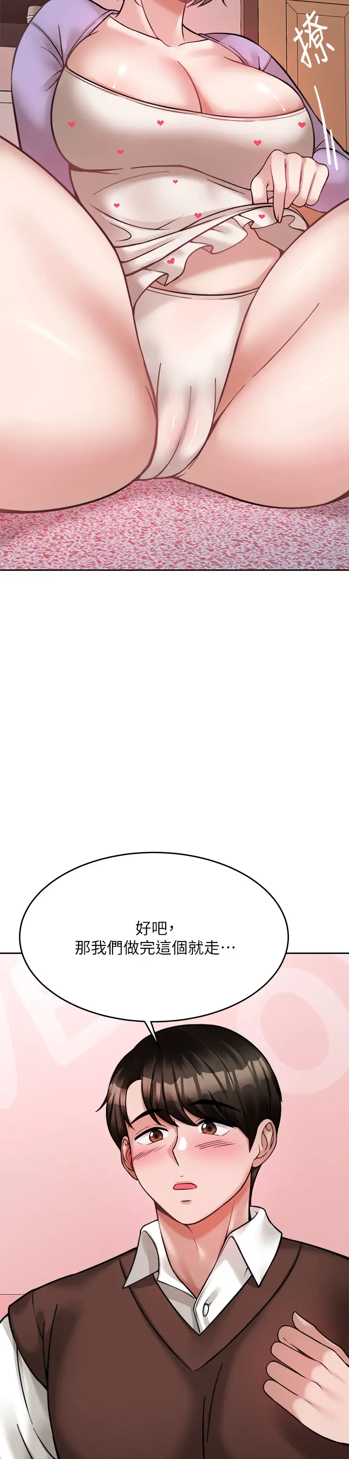 [韩国漫画] 催眠治欲师 奇幻,巨乳大奶#[50P]-13