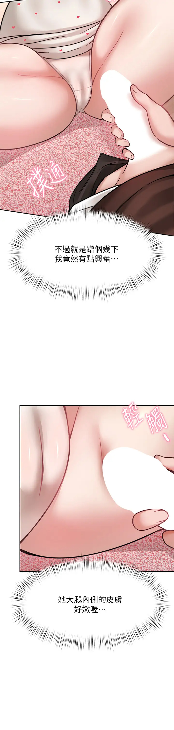 [韩国漫画] 催眠治欲师 奇幻,巨乳大奶#[50P]-15