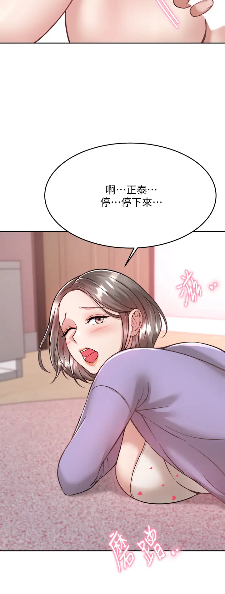 [韩国漫画] 催眠治欲师 奇幻,巨乳大奶#[50P]-20