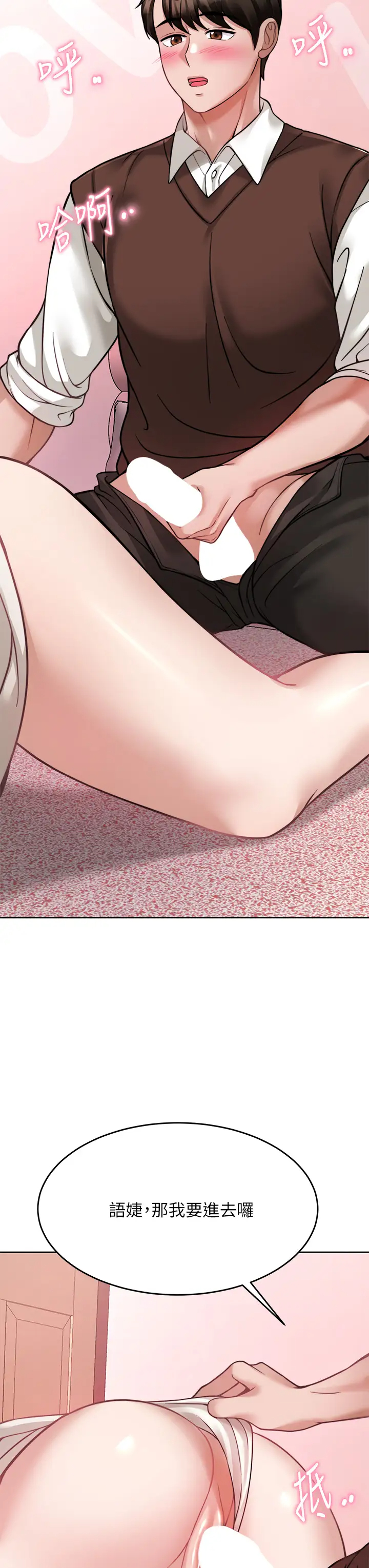 [韩国漫画] 催眠治欲师 奇幻,巨乳大奶#[50P]-23