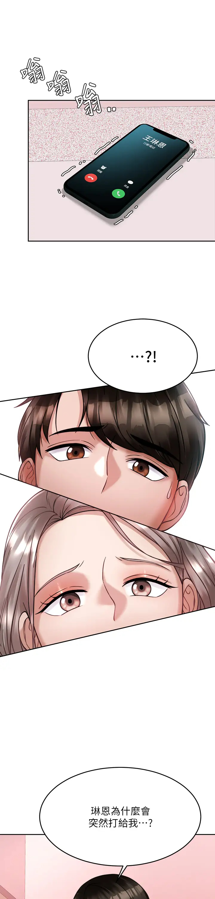 [韩国漫画] 催眠治欲师 奇幻,巨乳大奶#[50P]-25