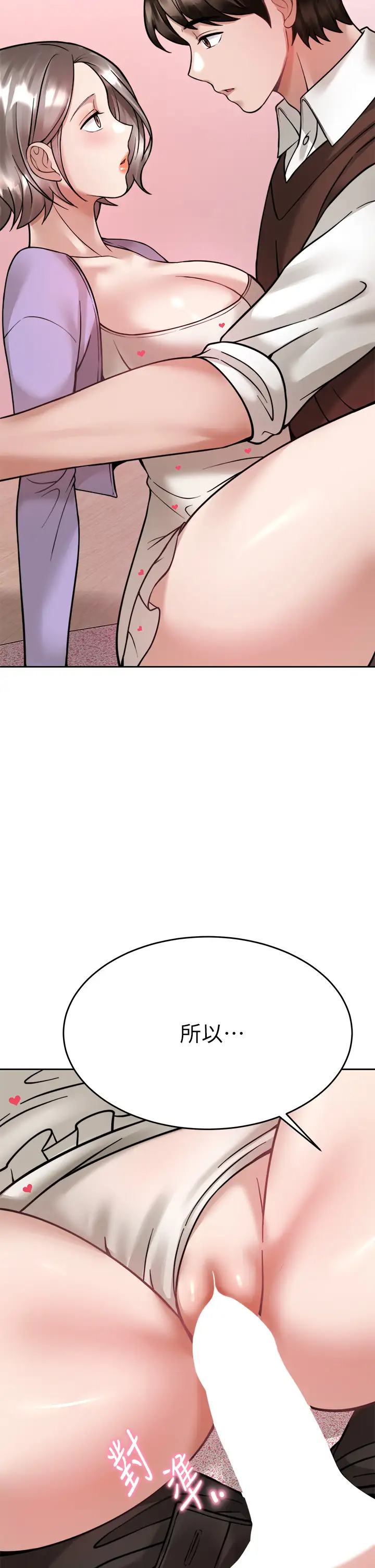 [韩国漫画] 催眠治欲师 奇幻,巨乳大奶#[50P]-29