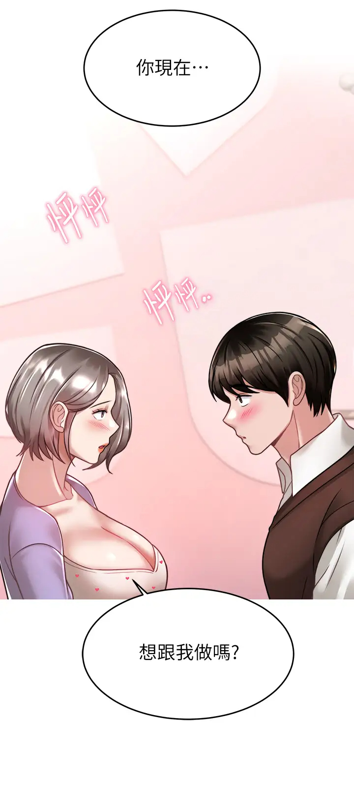 [韩国漫画] 催眠治欲师 奇幻,巨乳大奶#[50P]-3