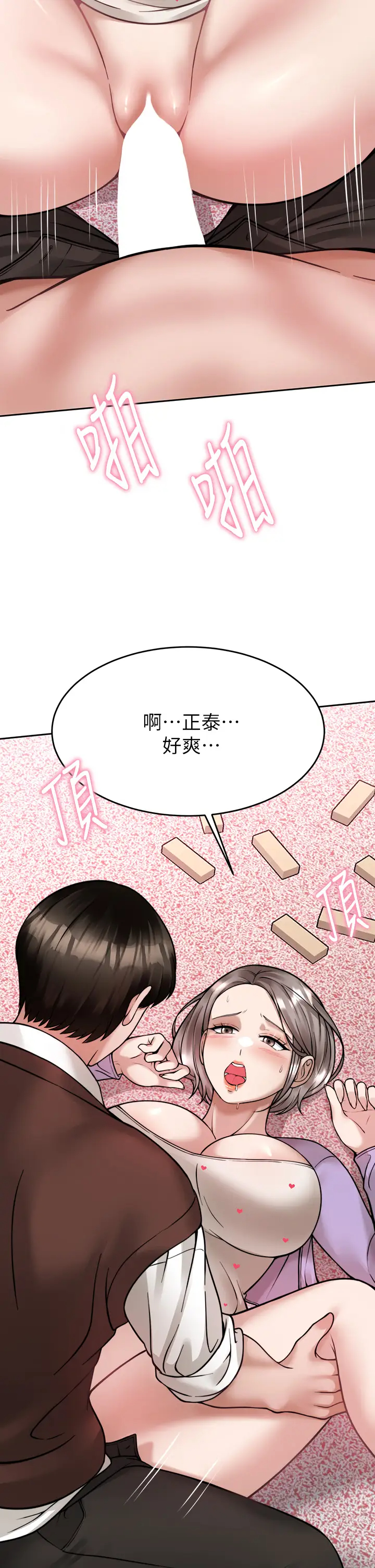 [韩国漫画] 催眠治欲师 奇幻,巨乳大奶#[50P]-34