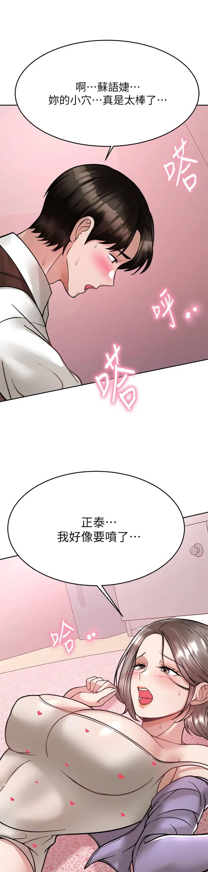 [韩国漫画] 催眠治欲师 奇幻,巨乳大奶#[50P]-42