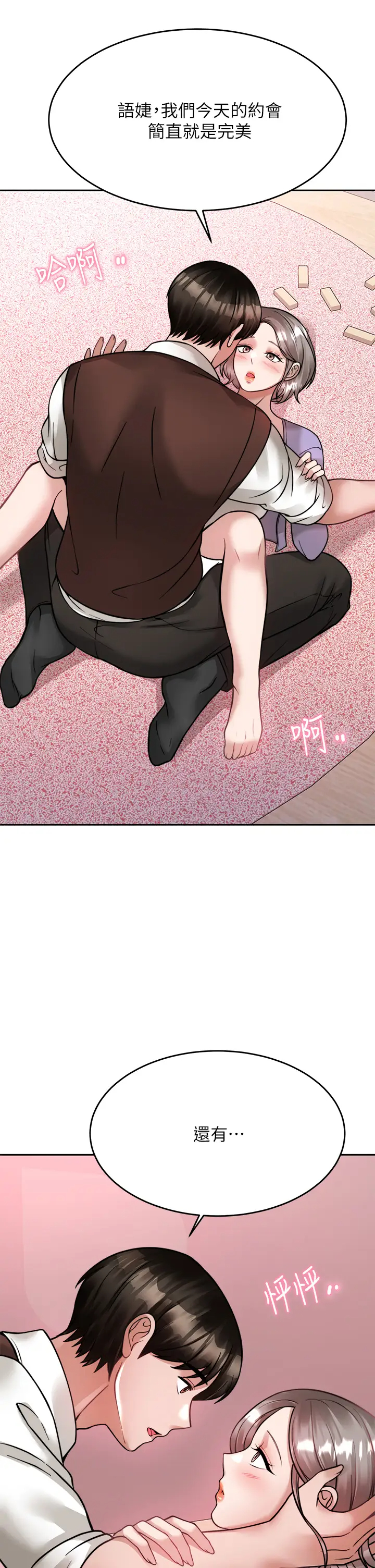[韩国漫画] 催眠治欲师 奇幻,巨乳大奶#[50P]-46