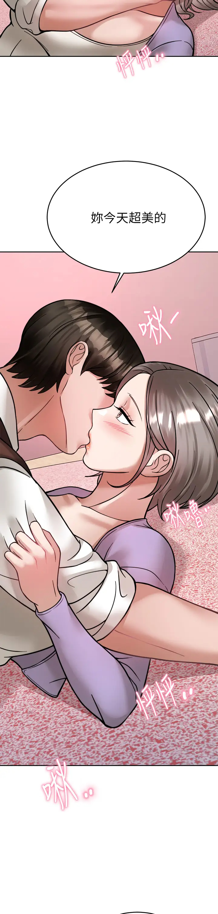 [韩国漫画] 催眠治欲师 奇幻,巨乳大奶#[50P]-47