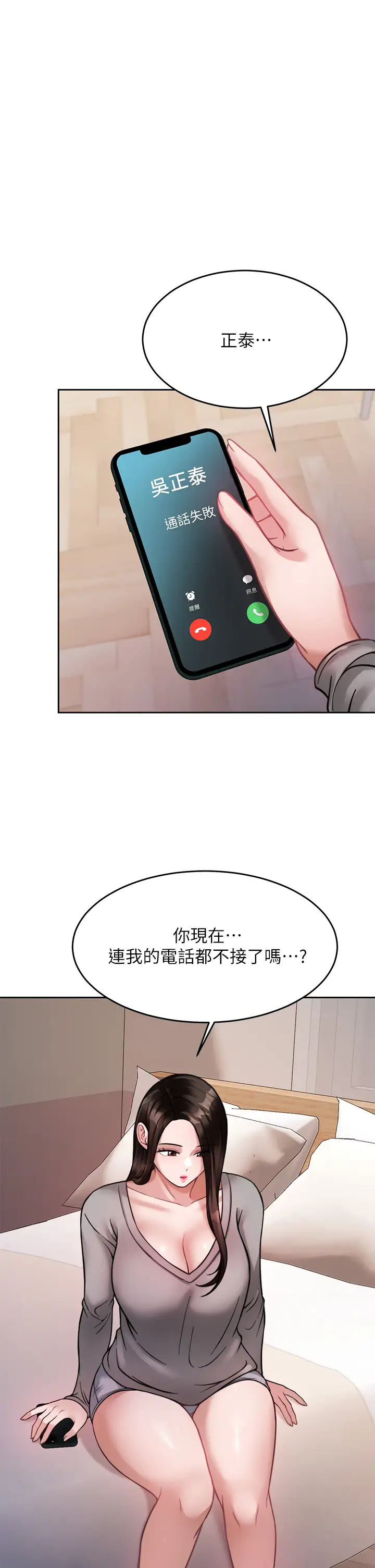 [韩国漫画] 催眠治欲师 奇幻,巨乳大奶#[50P]-49