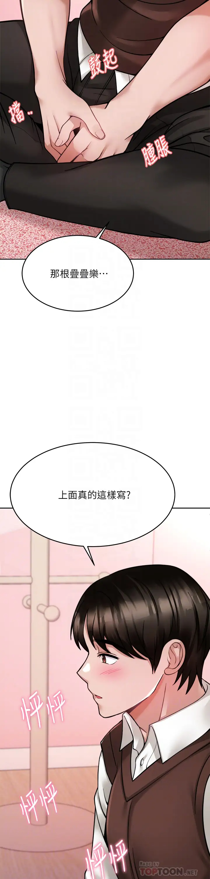 [韩国漫画] 催眠治欲师 奇幻,巨乳大奶#[50P]-6
