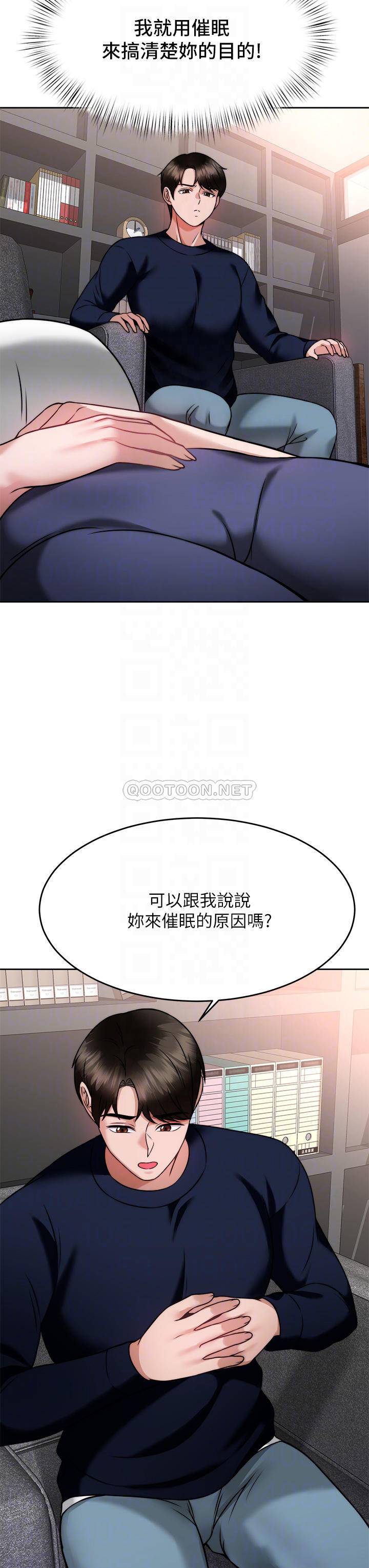 [韩国漫画] 催眠治欲师 奇幻,巨乳大奶#[48P]-12