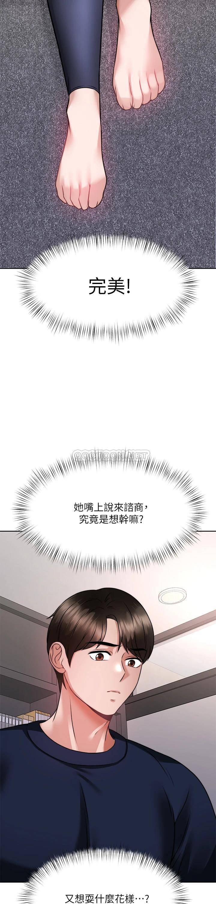 [韩国漫画] 催眠治欲师 奇幻,巨乳大奶#[48P]-2