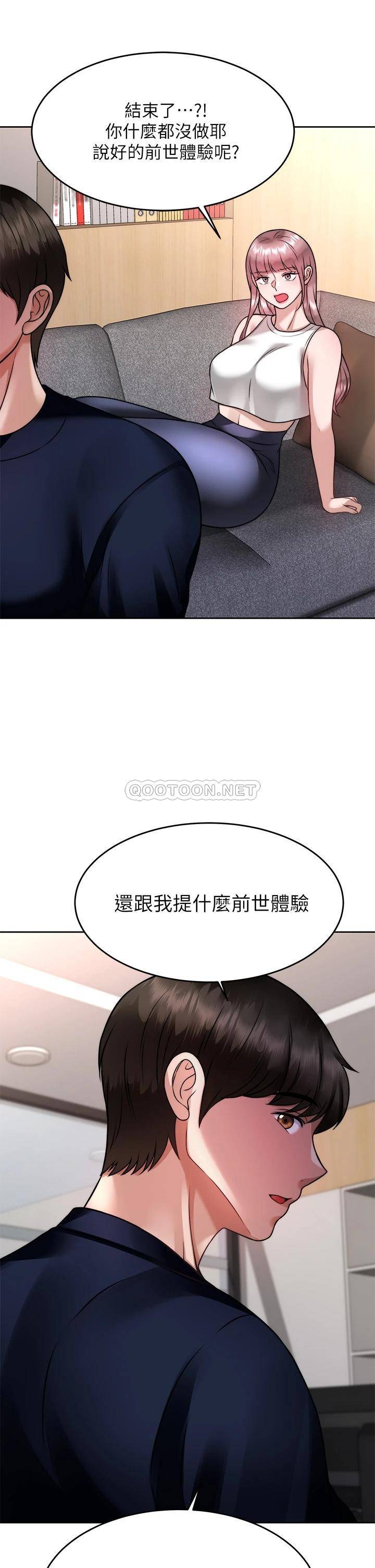 [韩国漫画] 催眠治欲师 奇幻,巨乳大奶#[48P]-21