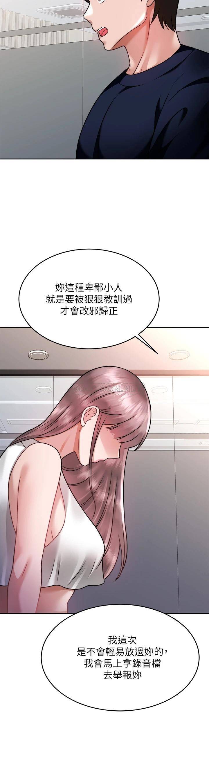 [韩国漫画] 催眠治欲师 奇幻,巨乳大奶#[48P]-28