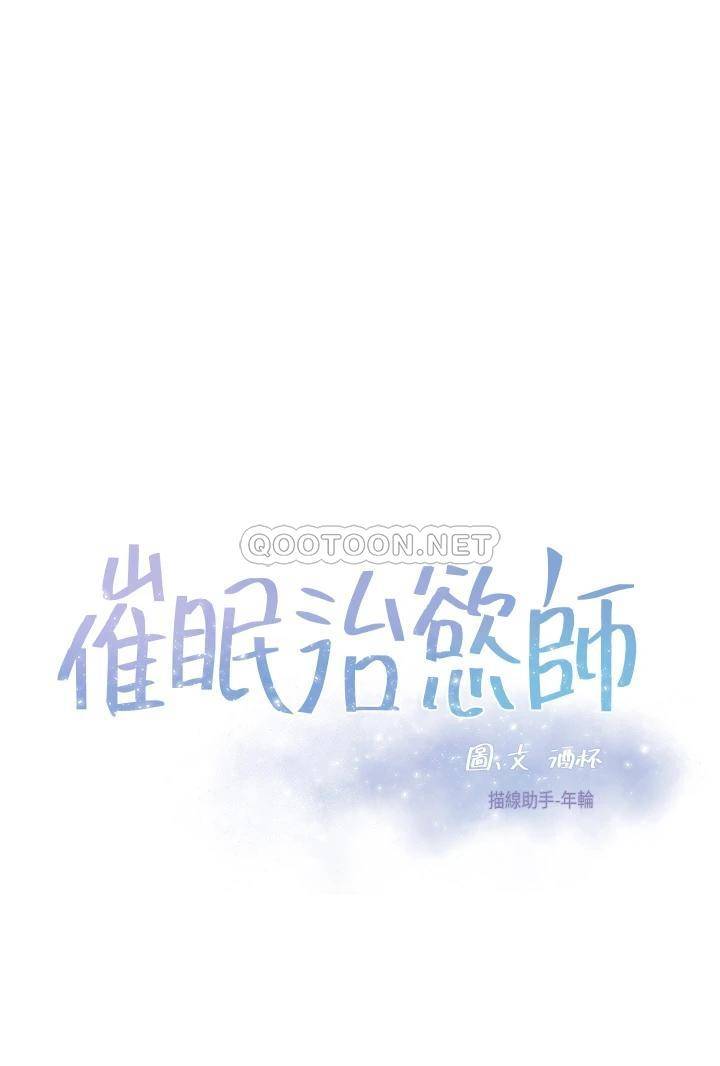 [韩国漫画] 催眠治欲师 奇幻,巨乳大奶#[48P]-5