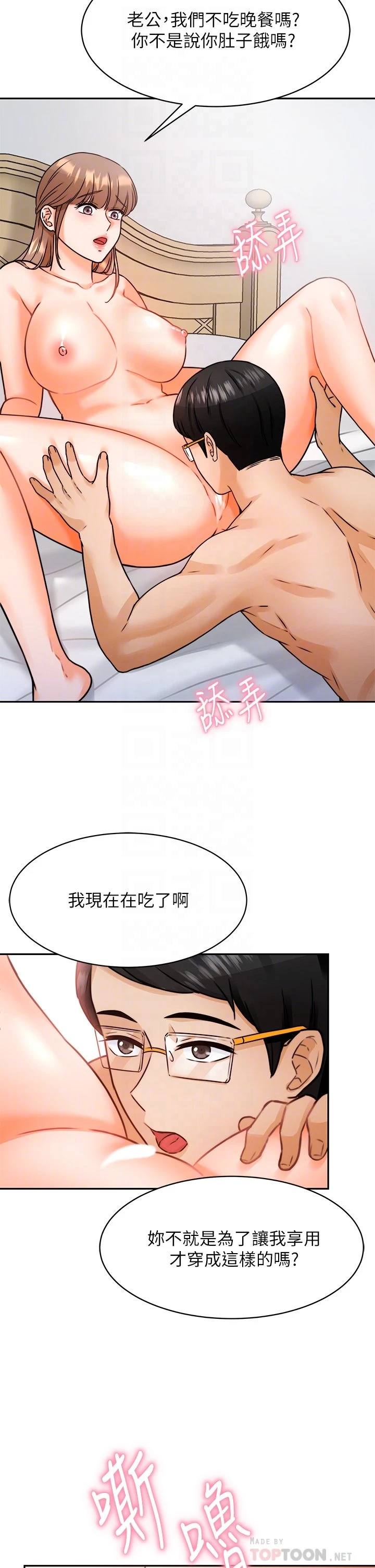 [韩国漫画] 催眠治欲师 奇幻,巨乳大奶#[50P]-14