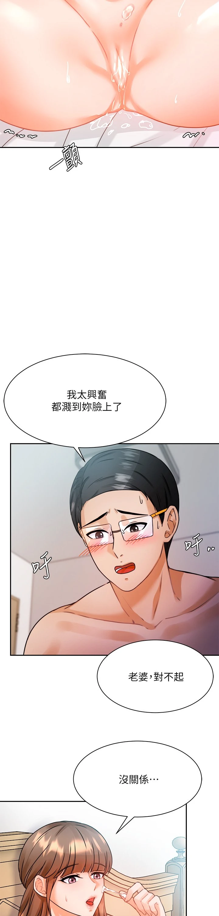 [韩国漫画] 催眠治欲师 奇幻,巨乳大奶#[50P]-29