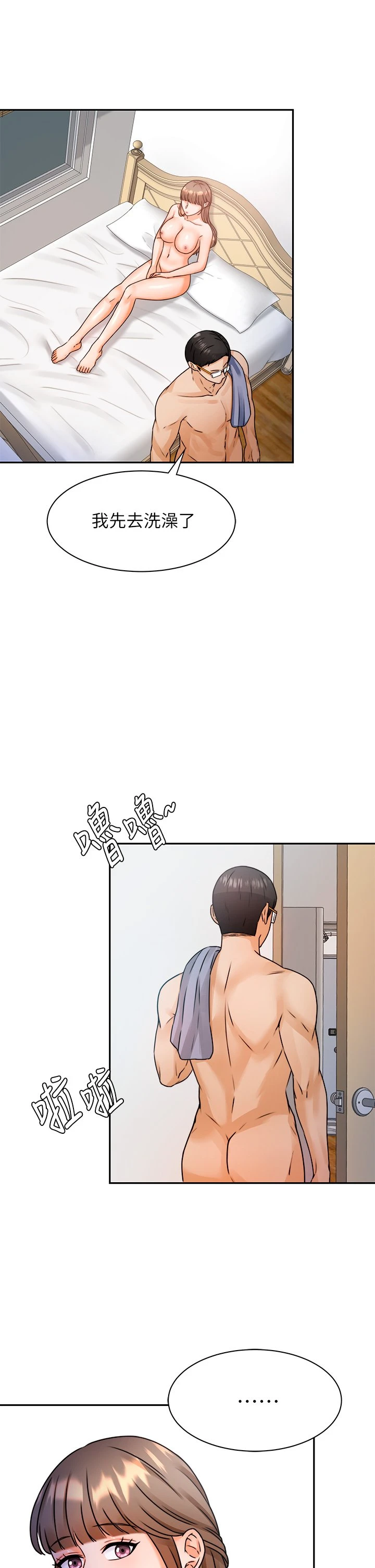 [韩国漫画] 催眠治欲师 奇幻,巨乳大奶#[50P]-32