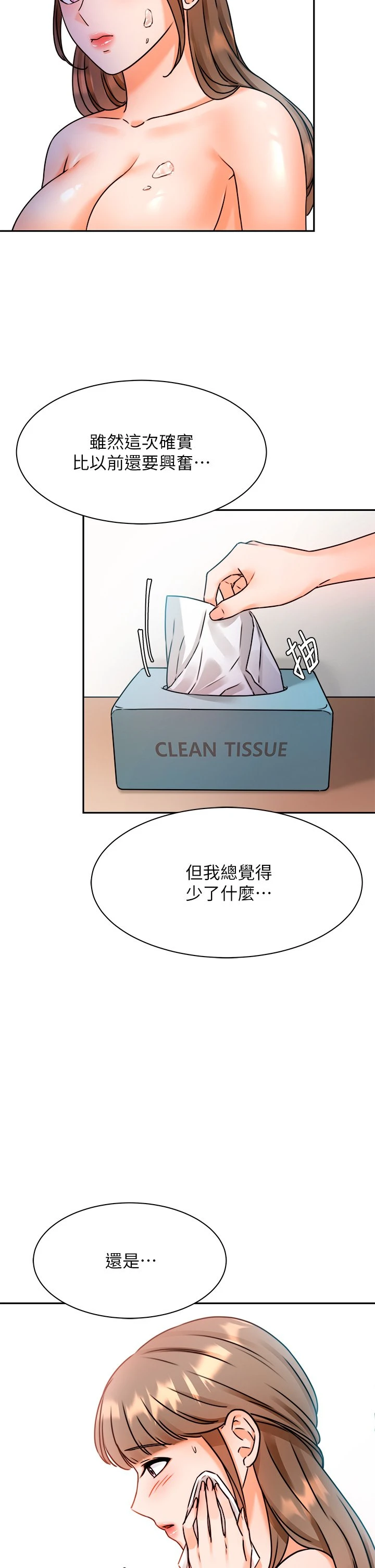 [韩国漫画] 催眠治欲师 奇幻,巨乳大奶#[50P]-33