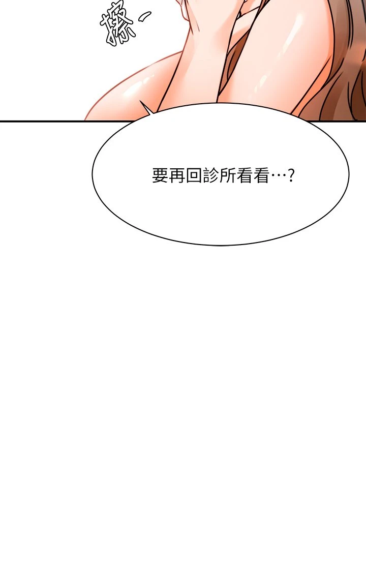 [韩国漫画] 催眠治欲师 奇幻,巨乳大奶#[50P]-34