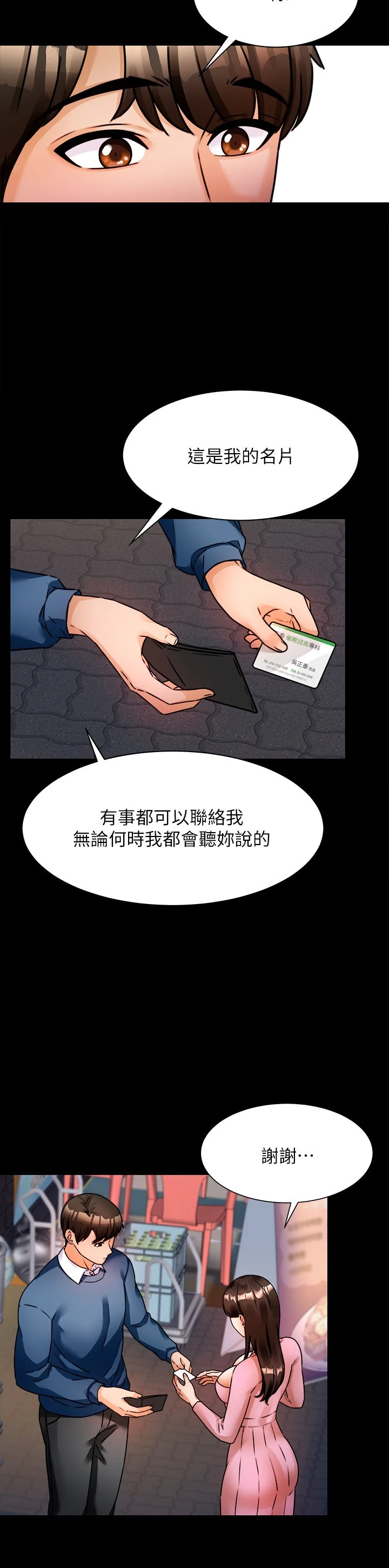 [韩国漫画] 催眠治欲师 奇幻,巨乳大奶#[50P]-39