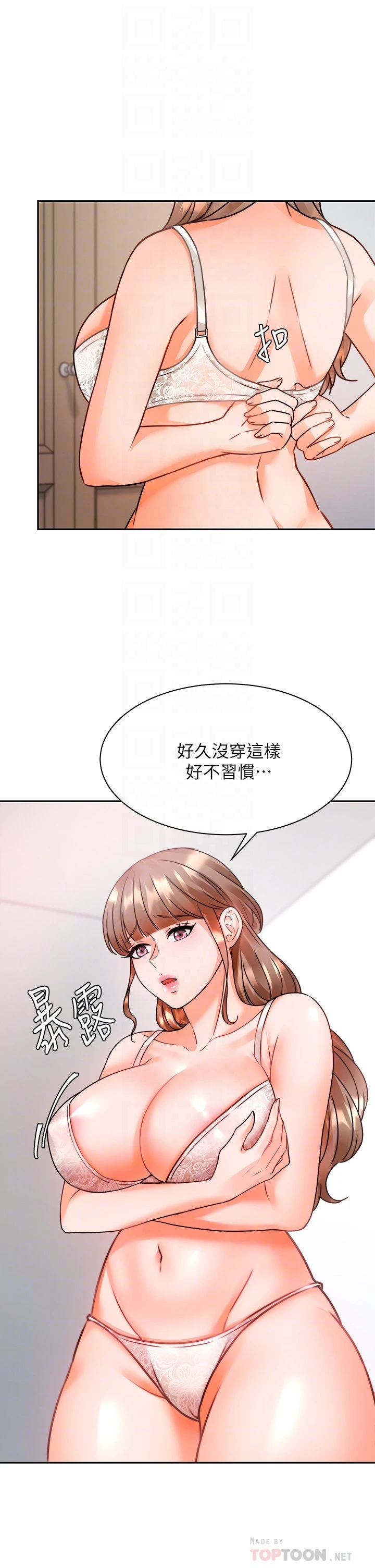 [韩国漫画] 催眠治欲师 奇幻,巨乳大奶#[50P]-4