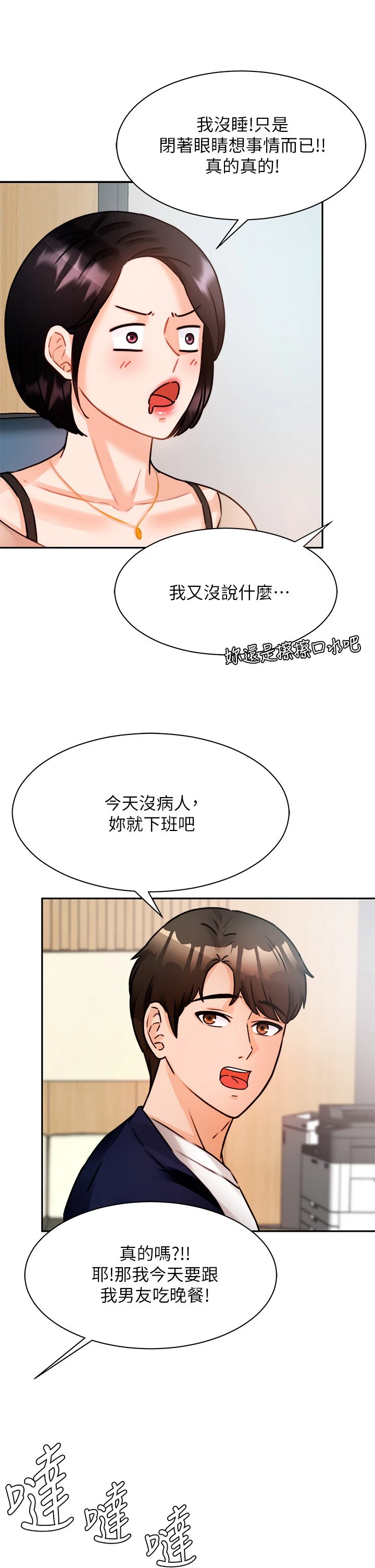 [韩国漫画] 催眠治欲师 奇幻,巨乳大奶#[50P]-44