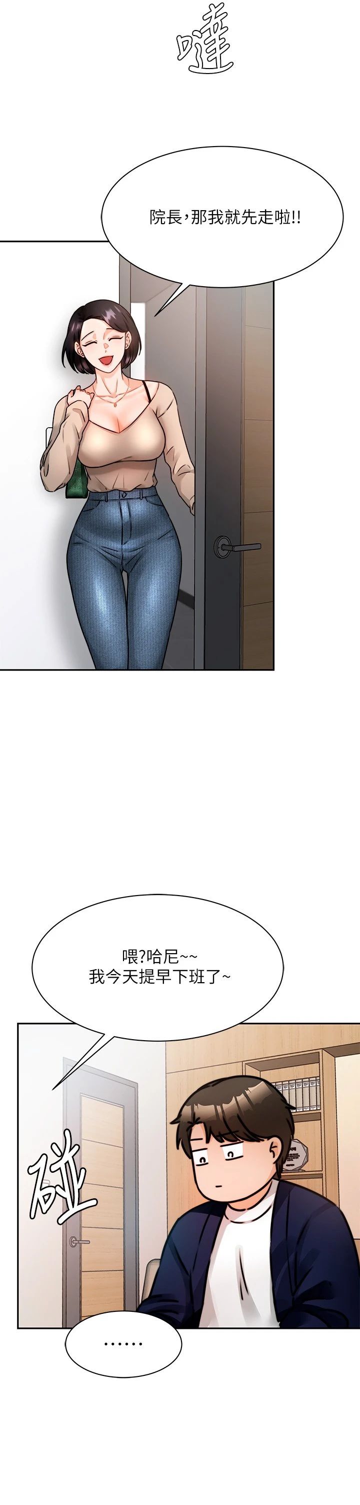 [韩国漫画] 催眠治欲师 奇幻,巨乳大奶#[50P]-45