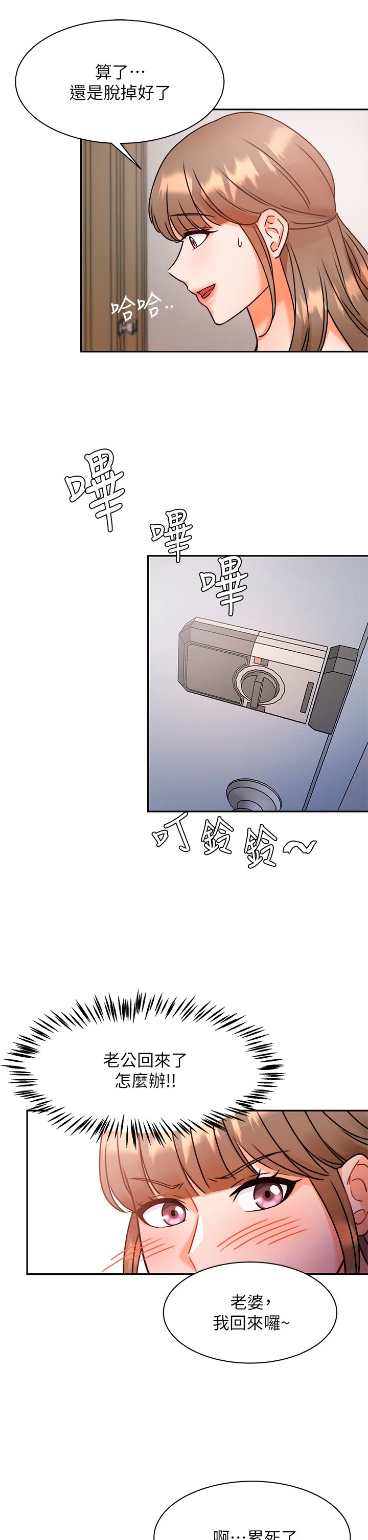 [韩国漫画] 催眠治欲师 奇幻,巨乳大奶#[50P]-5