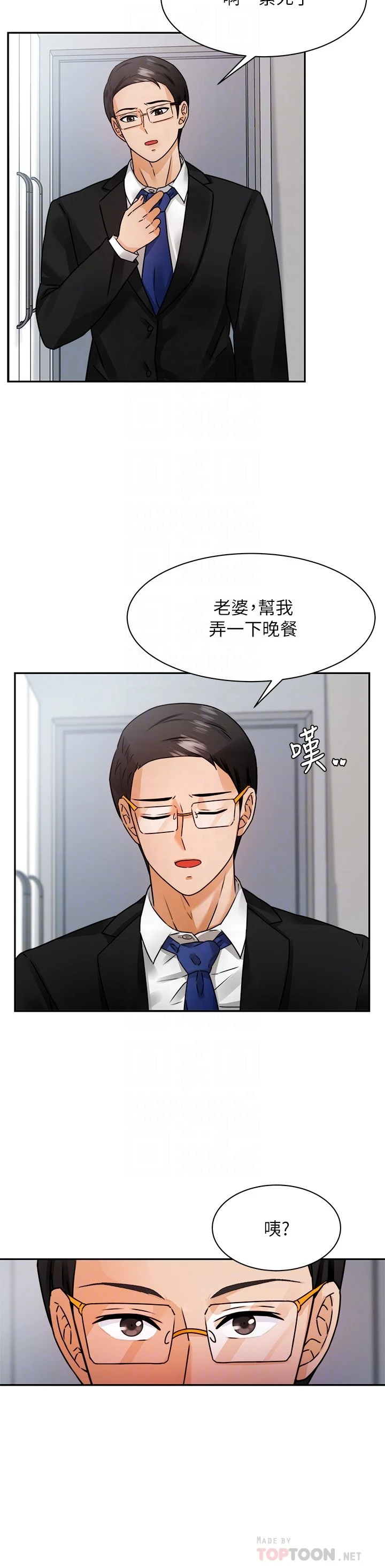 [韩国漫画] 催眠治欲师 奇幻,巨乳大奶#[50P]-6