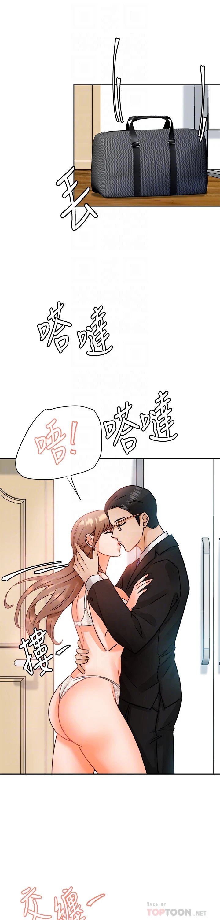 [韩国漫画] 催眠治欲师 奇幻,巨乳大奶#[50P]-8