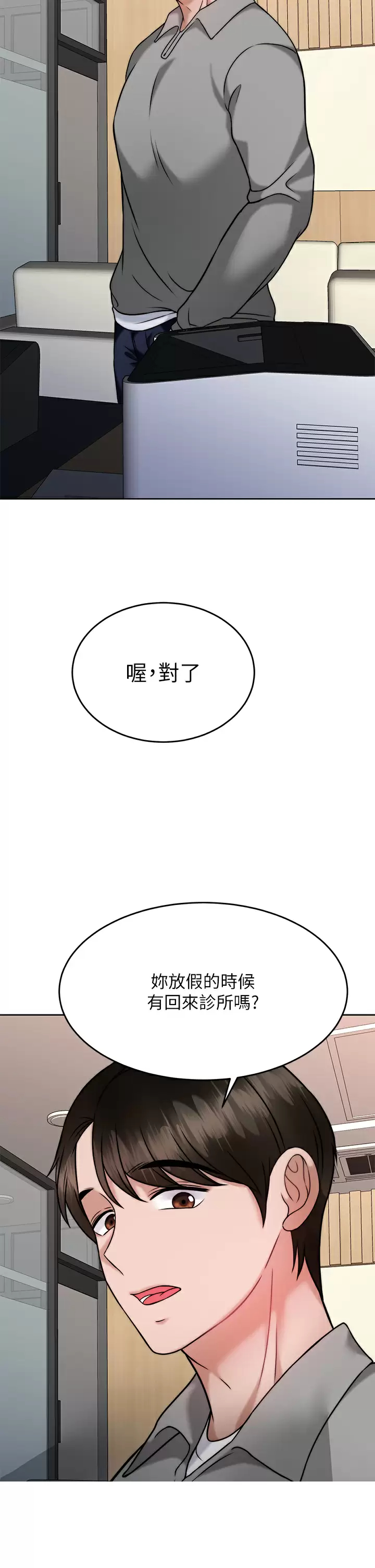 [韩国漫画] 催眠治欲师 奇幻,巨乳大奶#[42P]-35