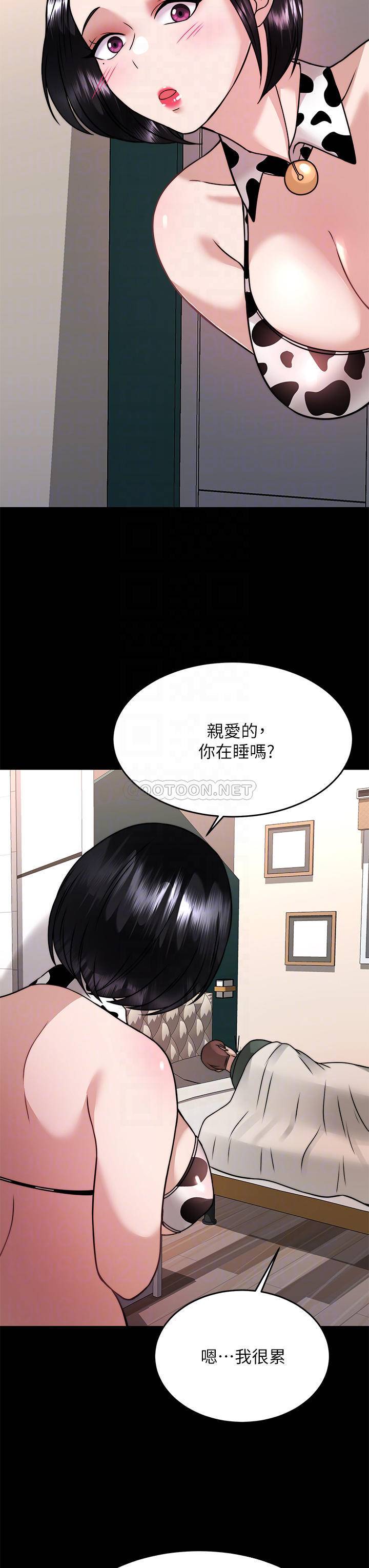 [韩国漫画] 催眠治欲师 奇幻,巨乳大奶#[44P]-16