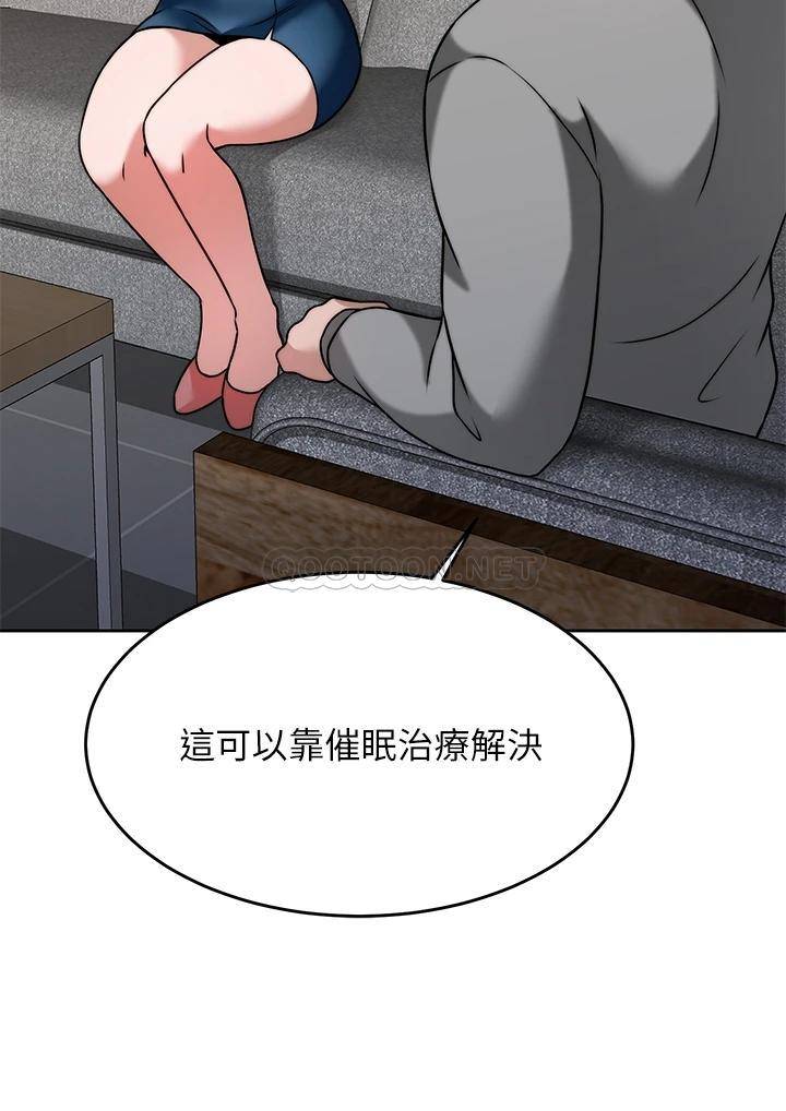 [韩国漫画] 催眠治欲师 奇幻,巨乳大奶#[44P]-23
