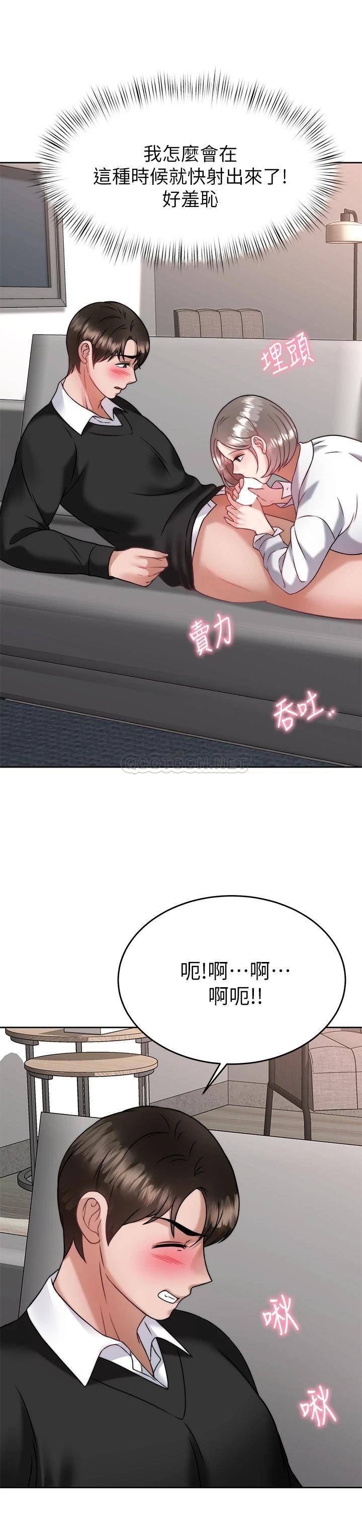 [韩国漫画] 催眠治欲师 奇幻,巨乳大奶#[44P]-33