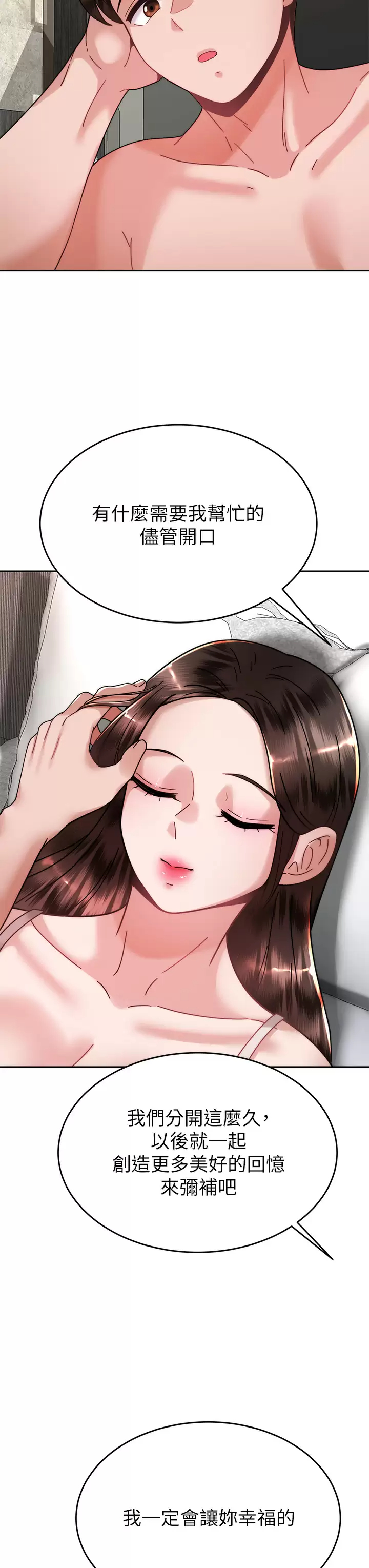 [韩国漫画] 催眠治欲师 奇幻,巨乳大奶#[48P]-22