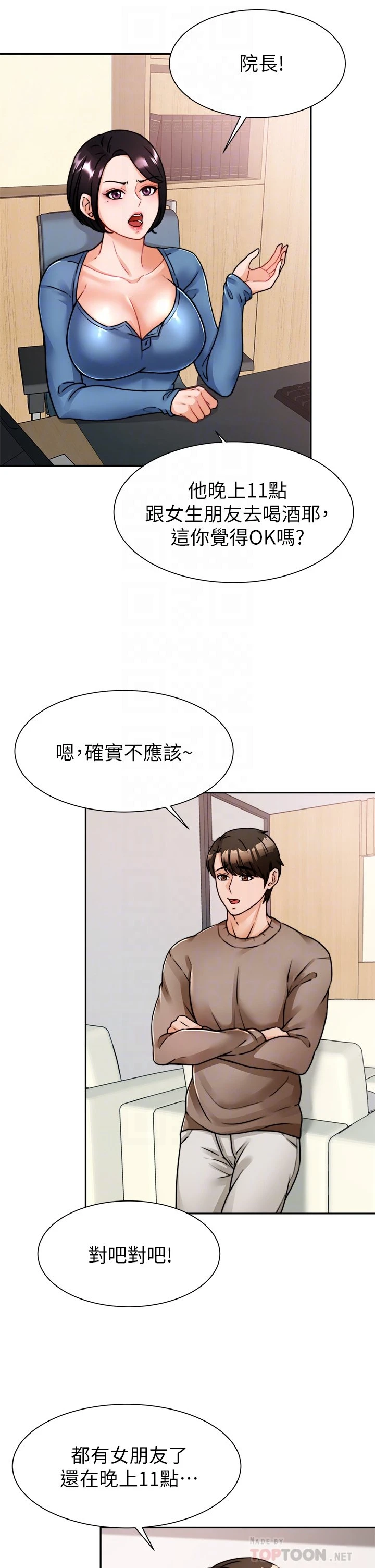 [韩国漫画] 催眠治欲师 奇幻,巨乳大奶#[43P]-8
