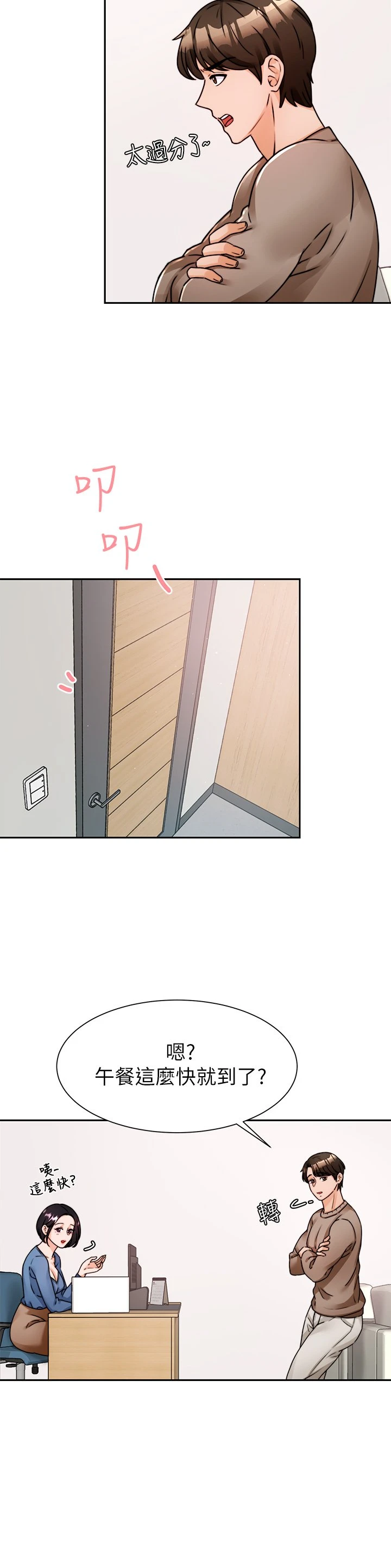 [韩国漫画] 催眠治欲师 奇幻,巨乳大奶#[43P]-9