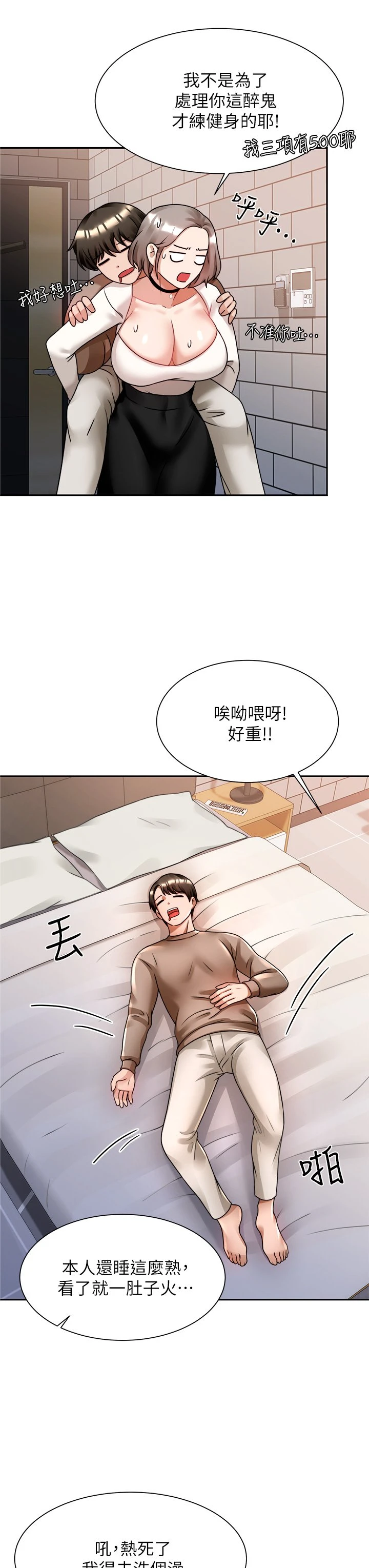 [韩国漫画] 催眠治欲师 奇幻,巨乳大奶#[39P]-13