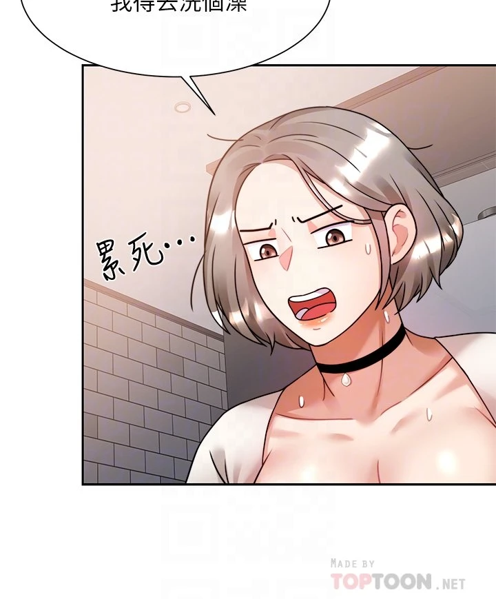 [韩国漫画] 催眠治欲师 奇幻,巨乳大奶#[39P]-14